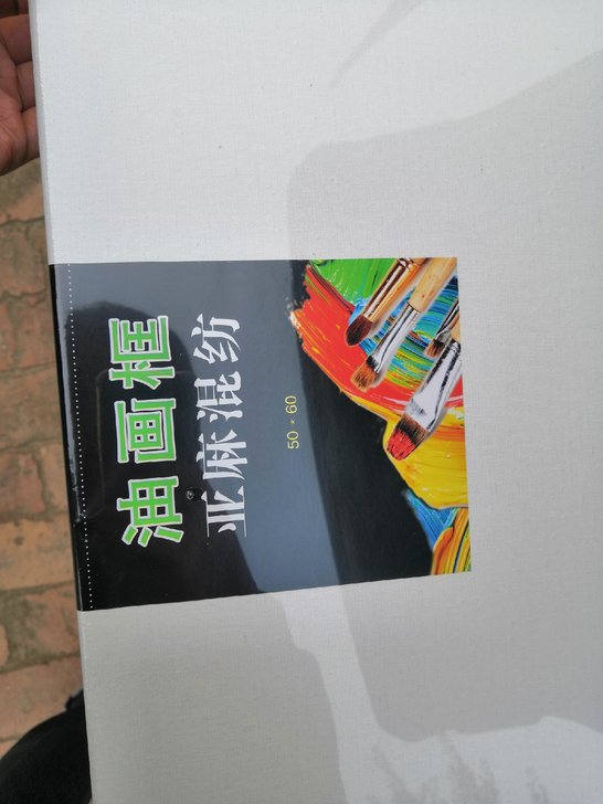 油画布，油画框 全新，尺寸50*60亚麻布...