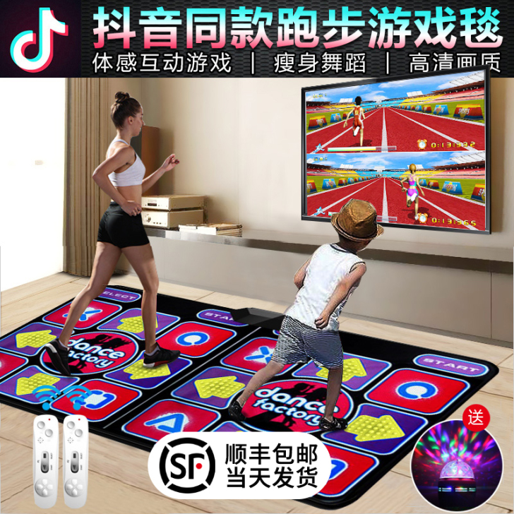 舞刃街 跳舞毯