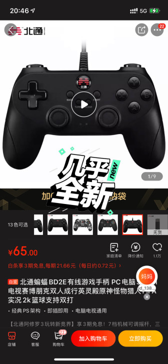 出几乎全新游戏手柄40r可刀