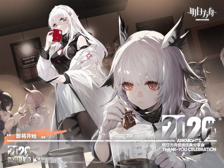 【明日方舟iOS/安卓官服/b服 卖号估号...