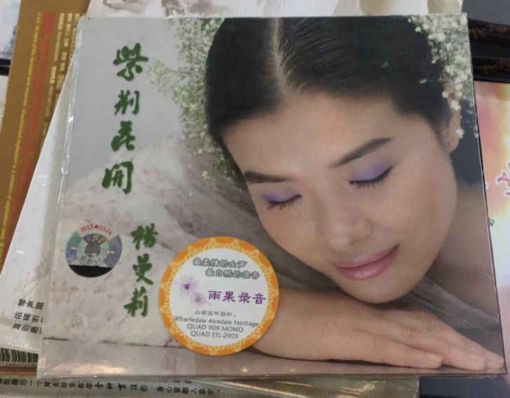 杨曼莉紫荆花,2006年雨果录音首版老版库...