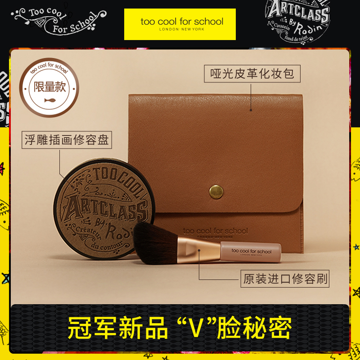 【限量款】toocoolforschool...