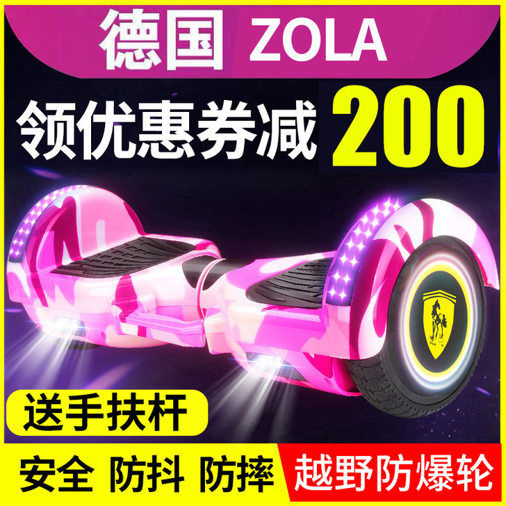 Zola/左拉 自平衡电动车