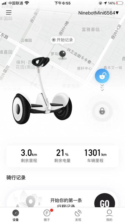 小米平衡车 不爱骑了 便宜卖了.沈阳当面...
