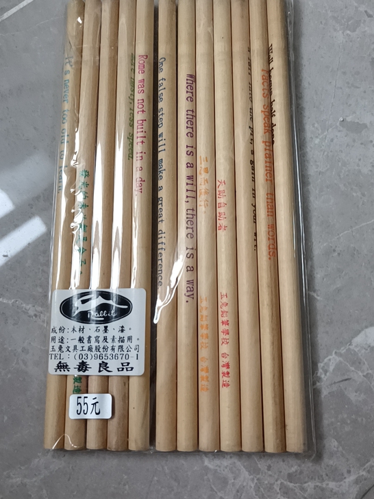 珍藏多年 全新 台湾木杆铅笔一包12支2...