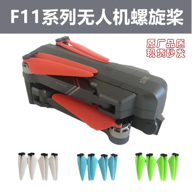 SJRC世季天鸽F11 4K PRO原装螺...