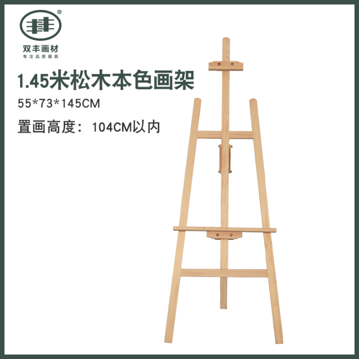 全新的,买了没用双丰画架美术生专用8k画板...