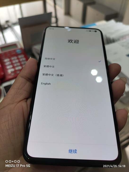 魅族17 松深入墨 8+128高通骁龙86...