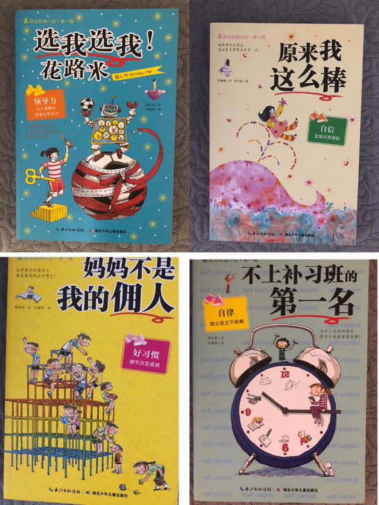 《最励志校园小说  第一辑》