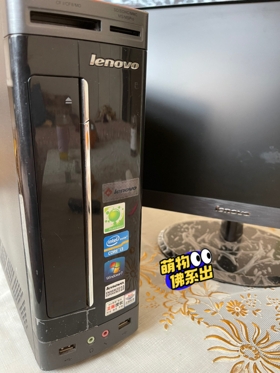 山西省长治市本地出联想电脑,型号是家悦i-...