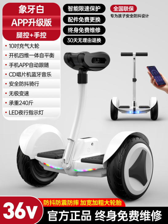 【狂欢价】左拉旗舰店电动平衡车儿童腿控双轮...