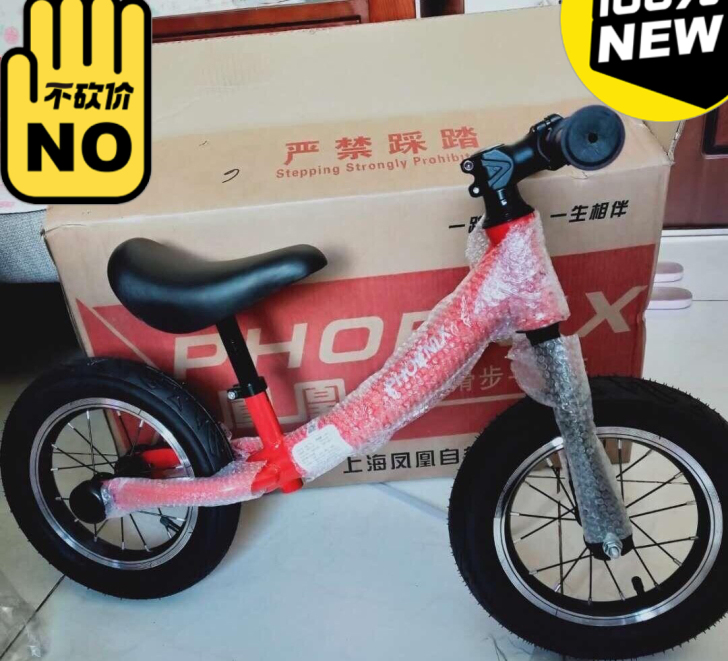 凤凰儿童平衡车滑步车宝宝无脚踏平衡车溜溜车...