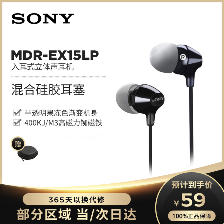 Sony/索尼 耳机