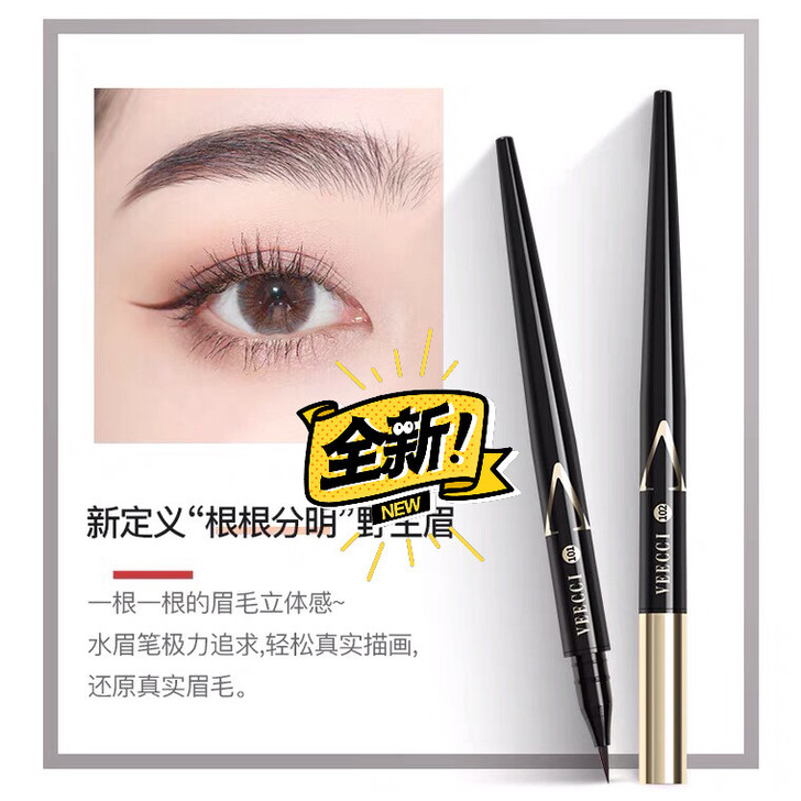 VEECCI/唯资 防汗持久水眉笔眉粉