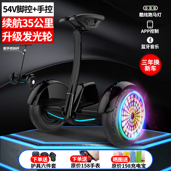 左拉带扶杆电动自平衡车双轮成年学生10寸儿...