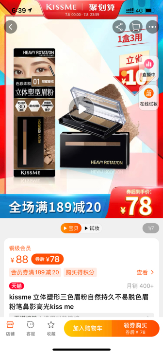kiss me眉粉