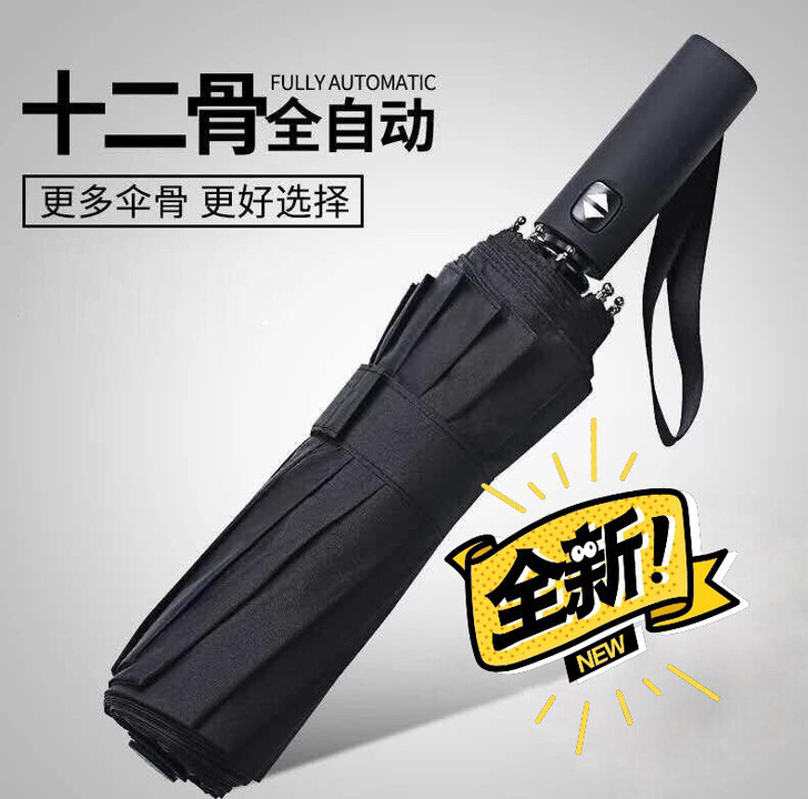 全新 雨伞折叠##amp；nbsp；全自动...
