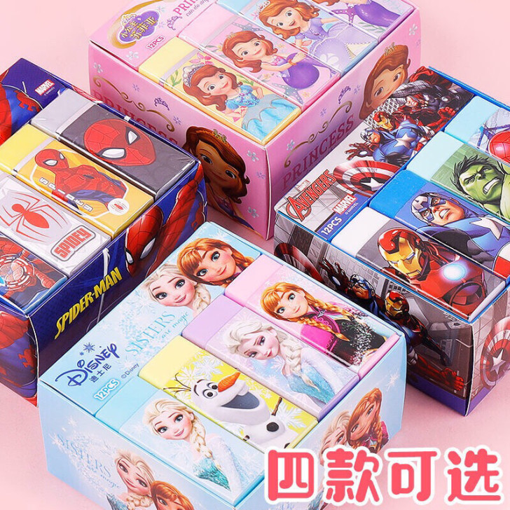 【7.8元4块包邮】正品迪士尼橡皮大块冰雪...