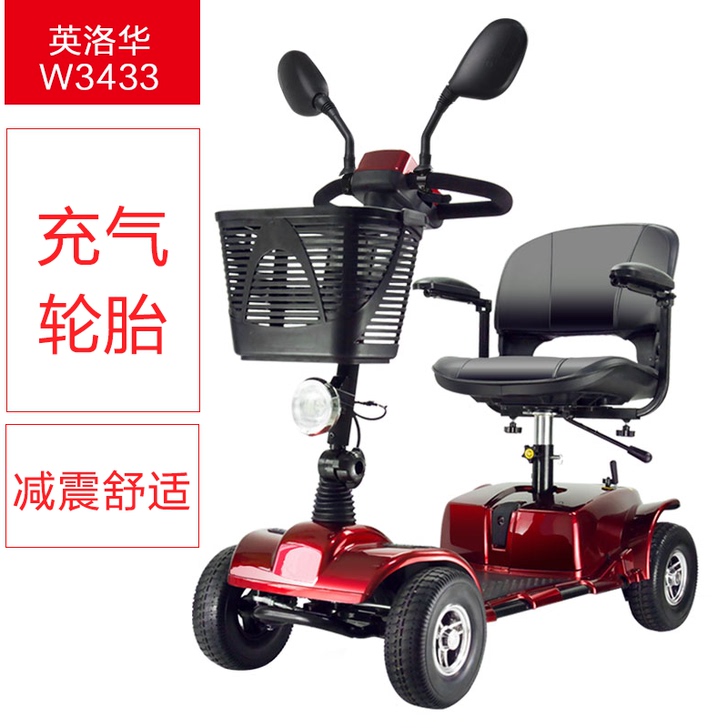 英洛华W3433老年人代步车四轮老人电动车...