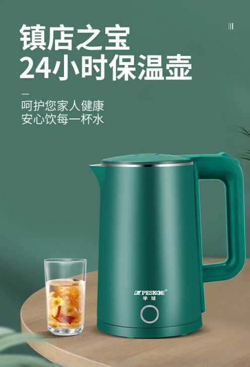 【全新正品】电动热水壶自动断电烧水壶不锈钢...