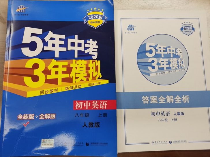 书未使用～初二孩子学习英语超好的一套教辅资料