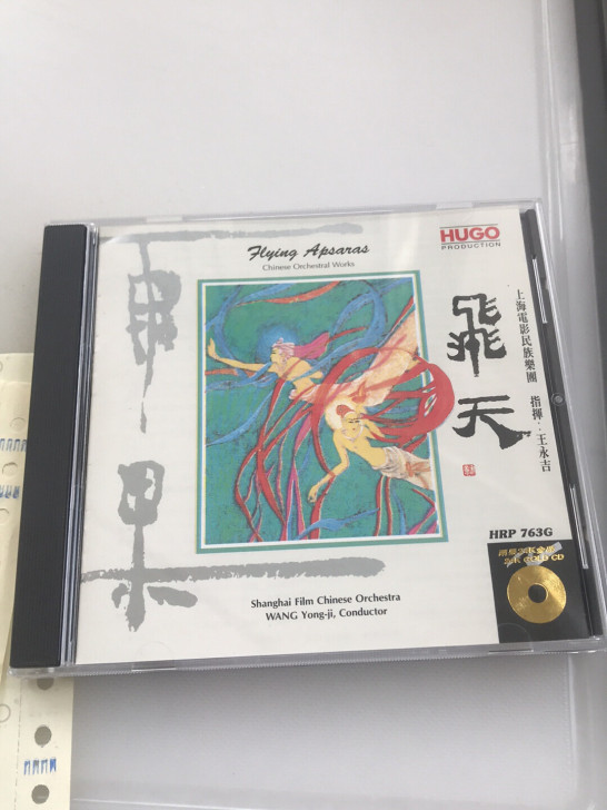 雨果飞天金碟