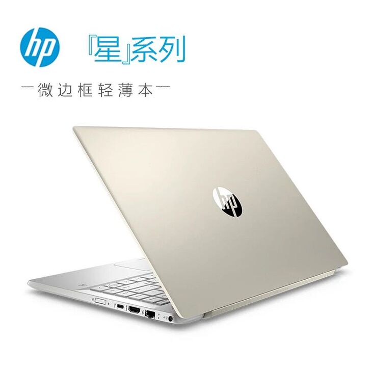 HP/惠普 笔记本电脑