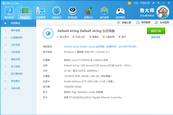 个人一手自用  因工作原因 老家电脑用不上了