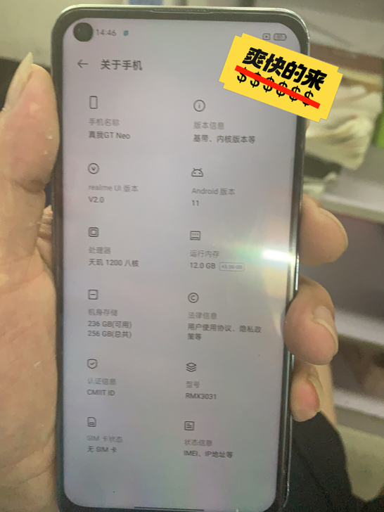 真我GTNEO 12+256G屏幕坏，其他...