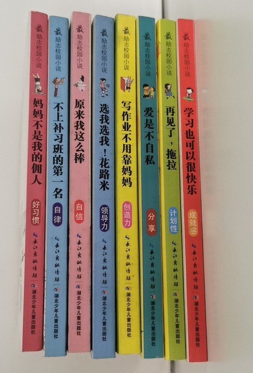 最励志校园小说专辑，全套8本，共15元。不...