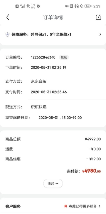 华为 matepad pro 10.8（箱...