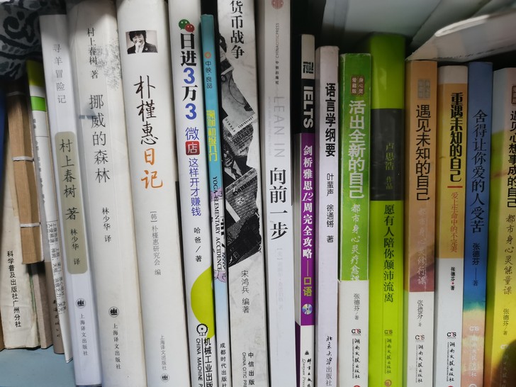 村上春树作品《寻羊冒险记》《挪威的森林》《...