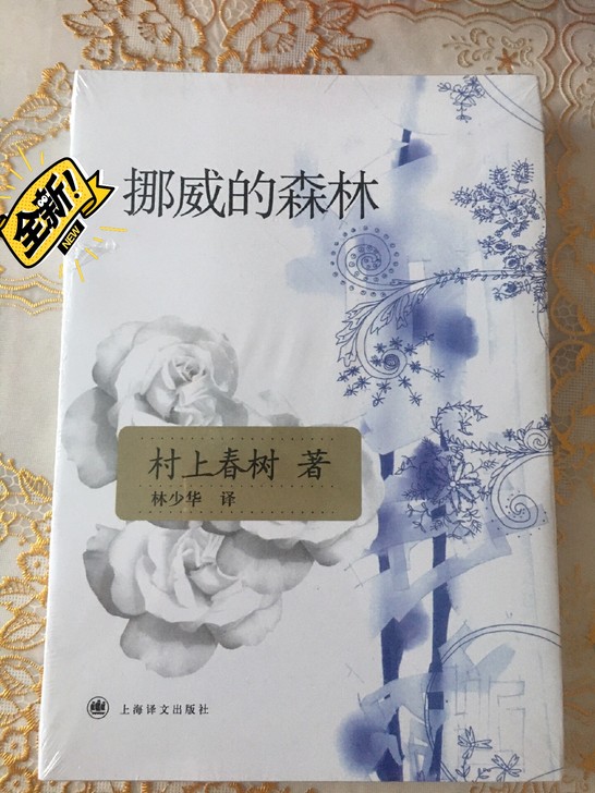 挪威的森林  且听风吟海边的卡夫卡舞舞舞电...
