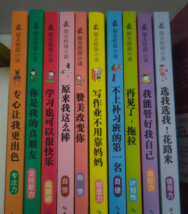 最励志校园小说小学生课外书故事书二三四年级...
