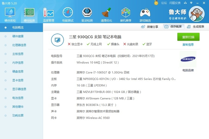三星flex 13.3寸 NP930QCG...