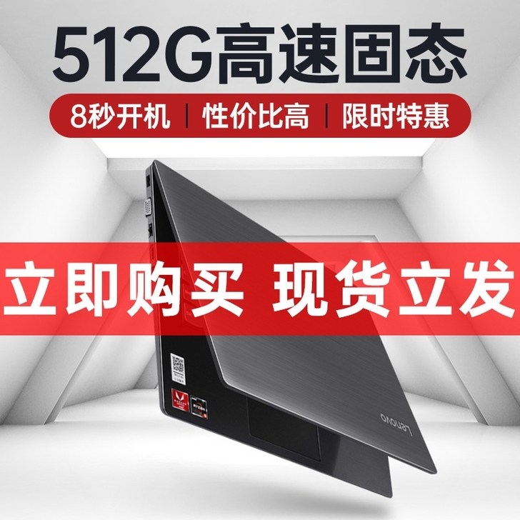 联想笔记本电脑    酷睿i5
