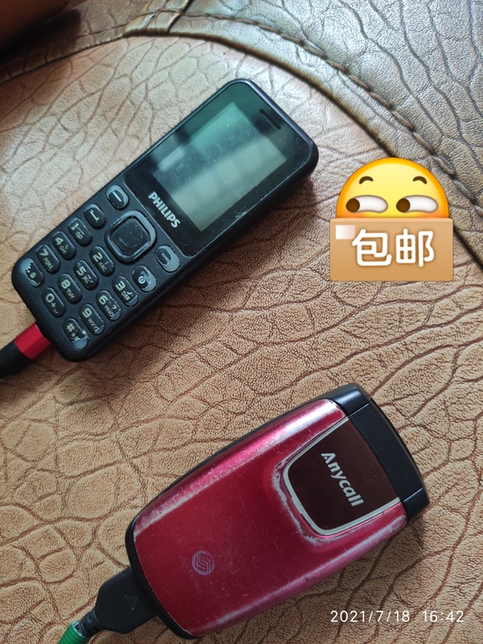 飞利浦，，三星按键老款手机，，怀旧收藏的来...