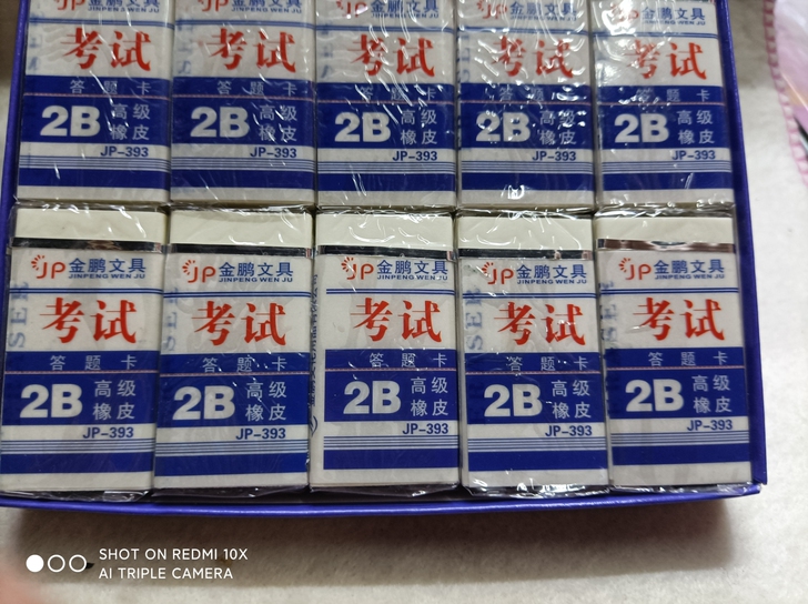 橡皮，橡皮，橡皮2B答题卡橡皮，考试专用橡...
