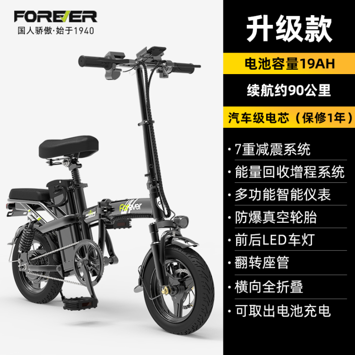 永久折叠电动车代驾电瓶自行车小型迷你轻便电...