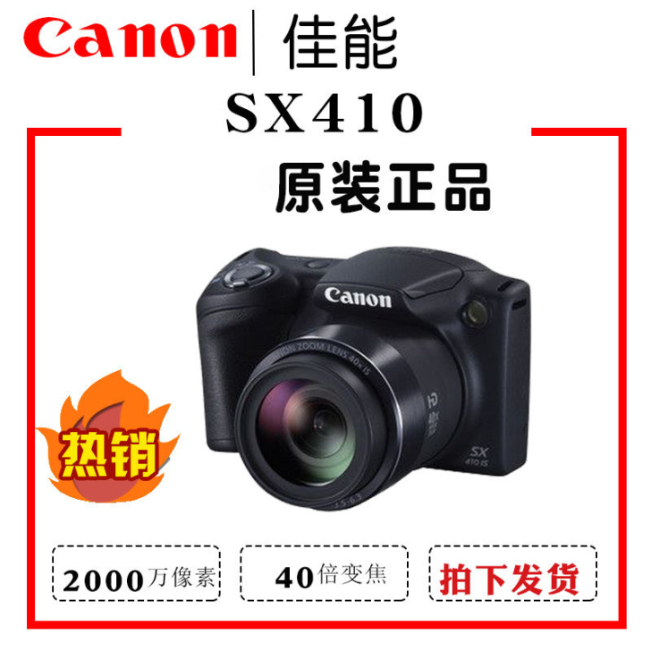 Canon/佳能 数码相机
