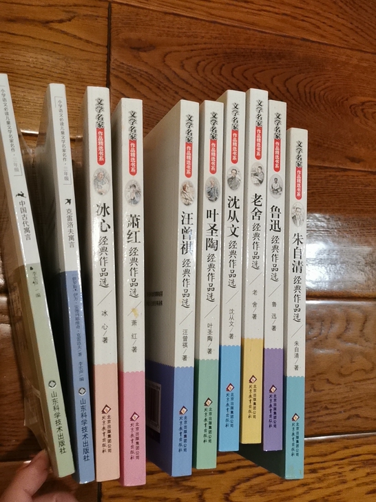 冰心 萧红 汪曾祺 叶圣陶 沈从文 老舍 ...