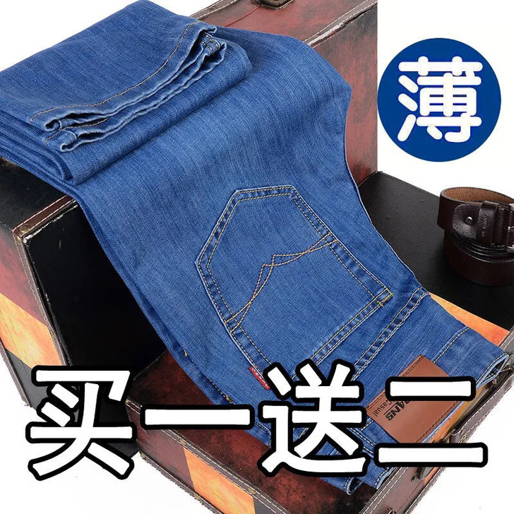 外贸尾货捡漏夏季薄款弹力男士牛仔裤男直筒大...