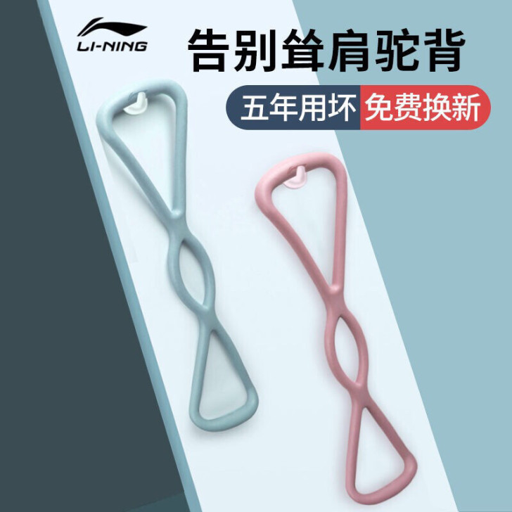 【李宁】8字拉力器 女性塑体神器