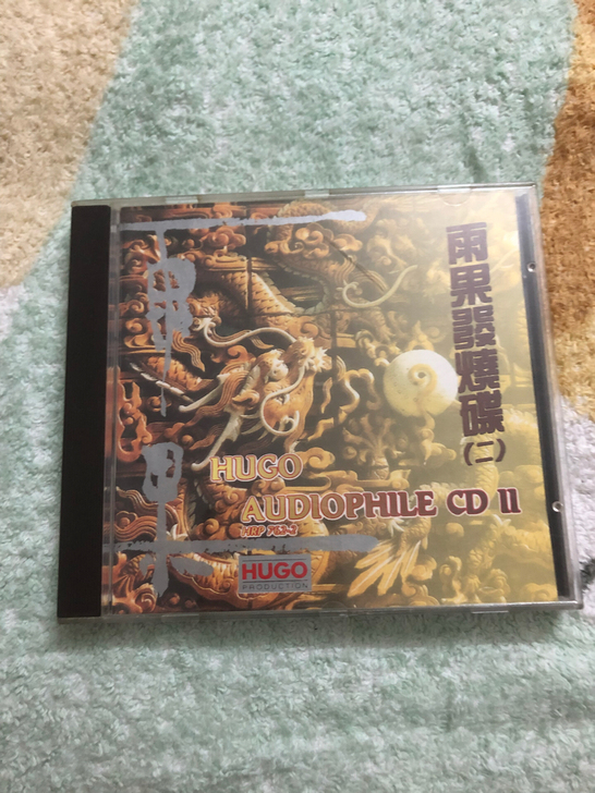 雨果唱片试音碟 雨果发烧碟二