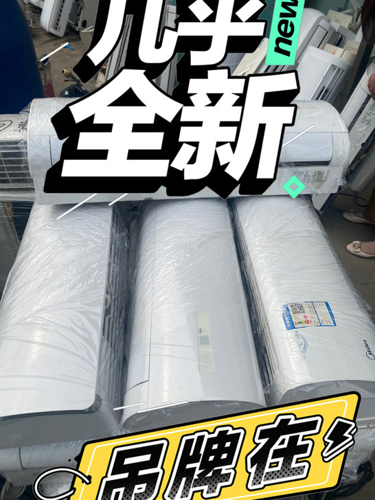 二手空调，挂机柜机圆柱，全北京免费安装。