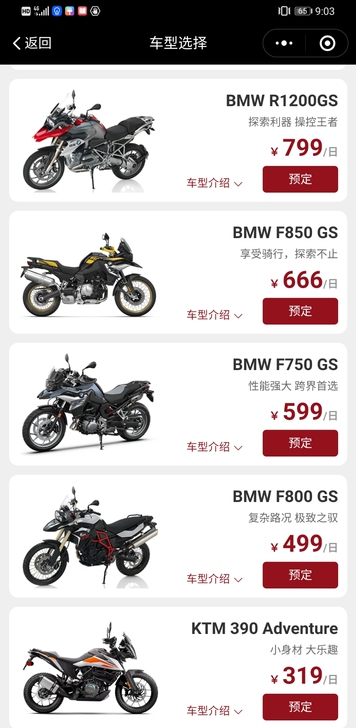 易驰摩旅/全国最大摩托车租赁/欢迎咨询/