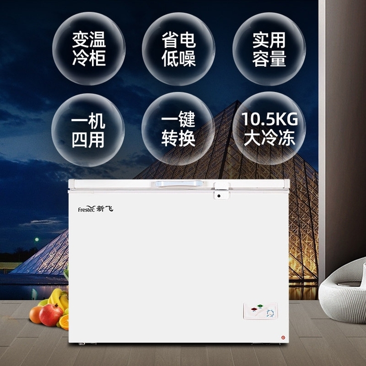 新飞的冰柜 宽90 长1.2 ...