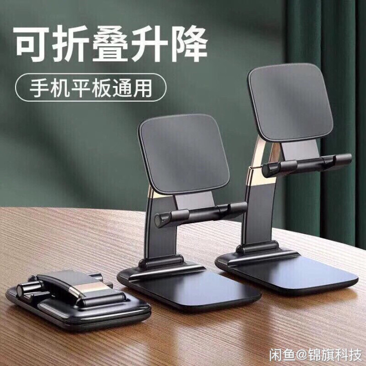 全新手机支架免费送,只需自理8元快递费,免...
