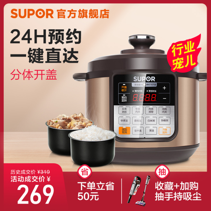 自提!苏泊尔W10D电压力锅家用智能5L电...