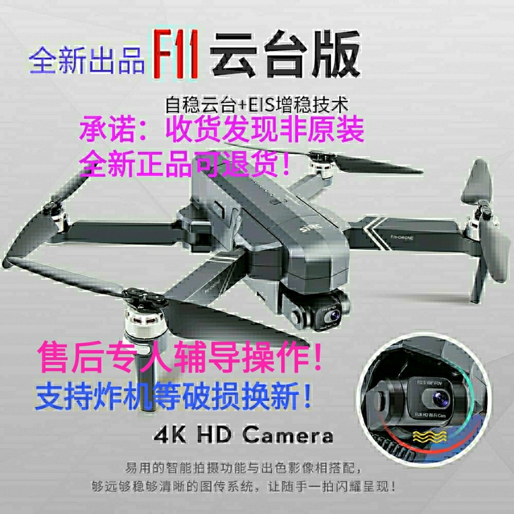 全新 F11S 4K Pro云台版无人机航...